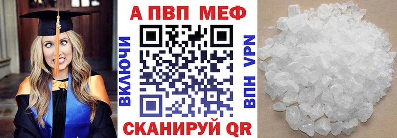 A-PVP VHQ Южно-Сухокумск