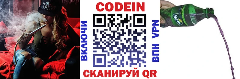 где можно купить наркотик Южно-Сухокумск Кодеин Purple Drank