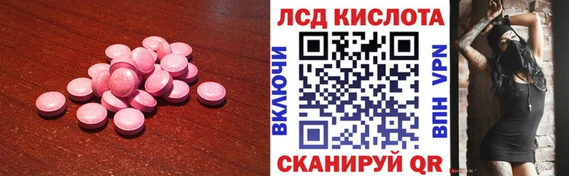 ЛСД экстази кислота  Южно-Сухокумск 