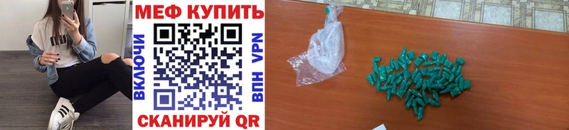 Мефедрон mephedrone  МЕГА сайт  Южно-Сухокумск 
