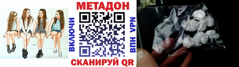 МЕТАДОН кристалл  Южно-Сухокумск 